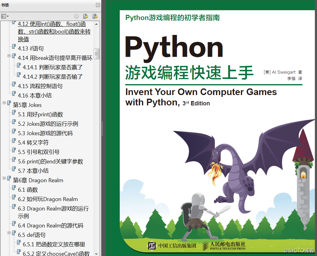 分享《Python游戏编程快速上手(第3版)》+PDF+源码+Al Sweigart+李 强