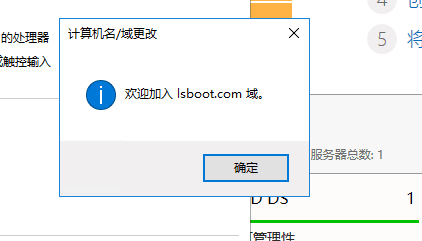 windows server2016双机热备（安装服务）