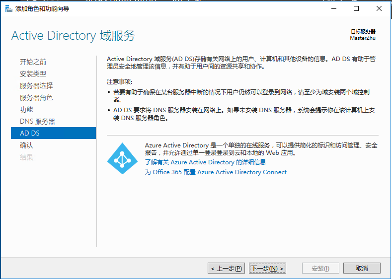 windows server2016双机热备（安装服务）