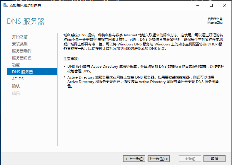 windows server2016双机热备（安装服务）