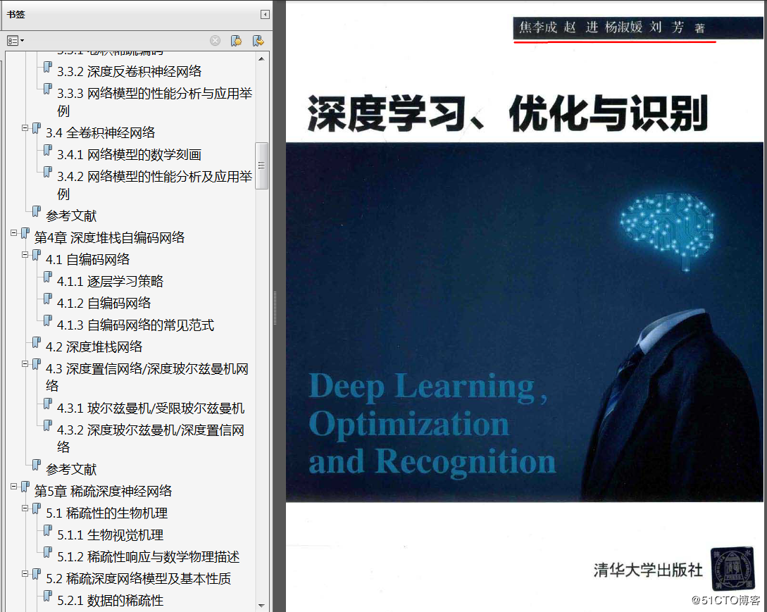 分享《深度学习、优化与识别》PDF+《深度学习原理与TensorFlow实践》PDF+焦李成