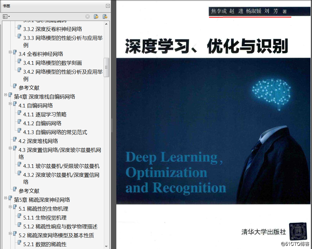 分享《深度学习、优化与识别》PDF+《深度学习原理与TensorFlow实践》PDF+焦李成