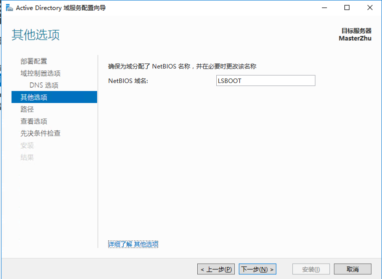 windows server2016双机热备（安装服务）