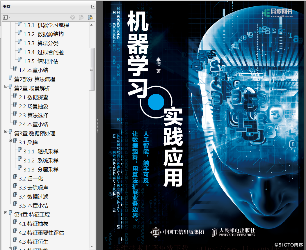 分享《机器学习实践应用》+PDF+源码+李博