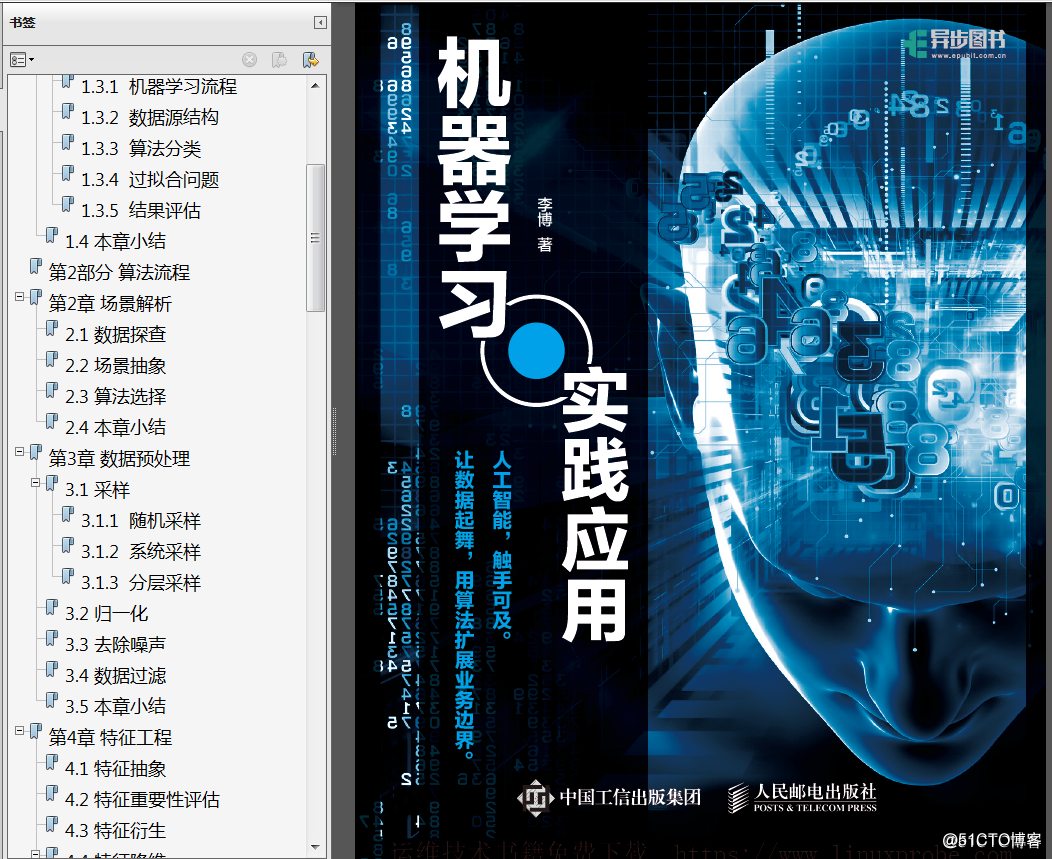 分享《机器学习实践应用》+PDF+源码+李博