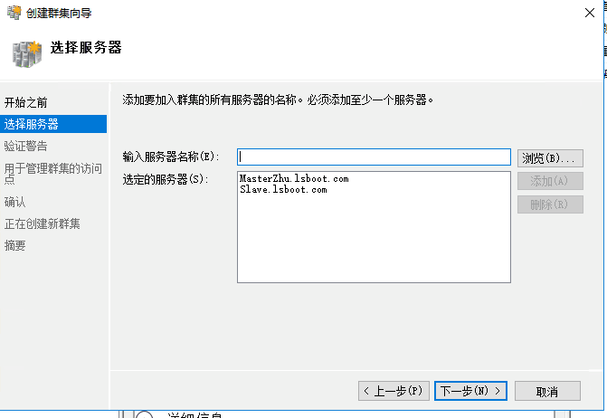 windows server2016双机热备（安装服务）