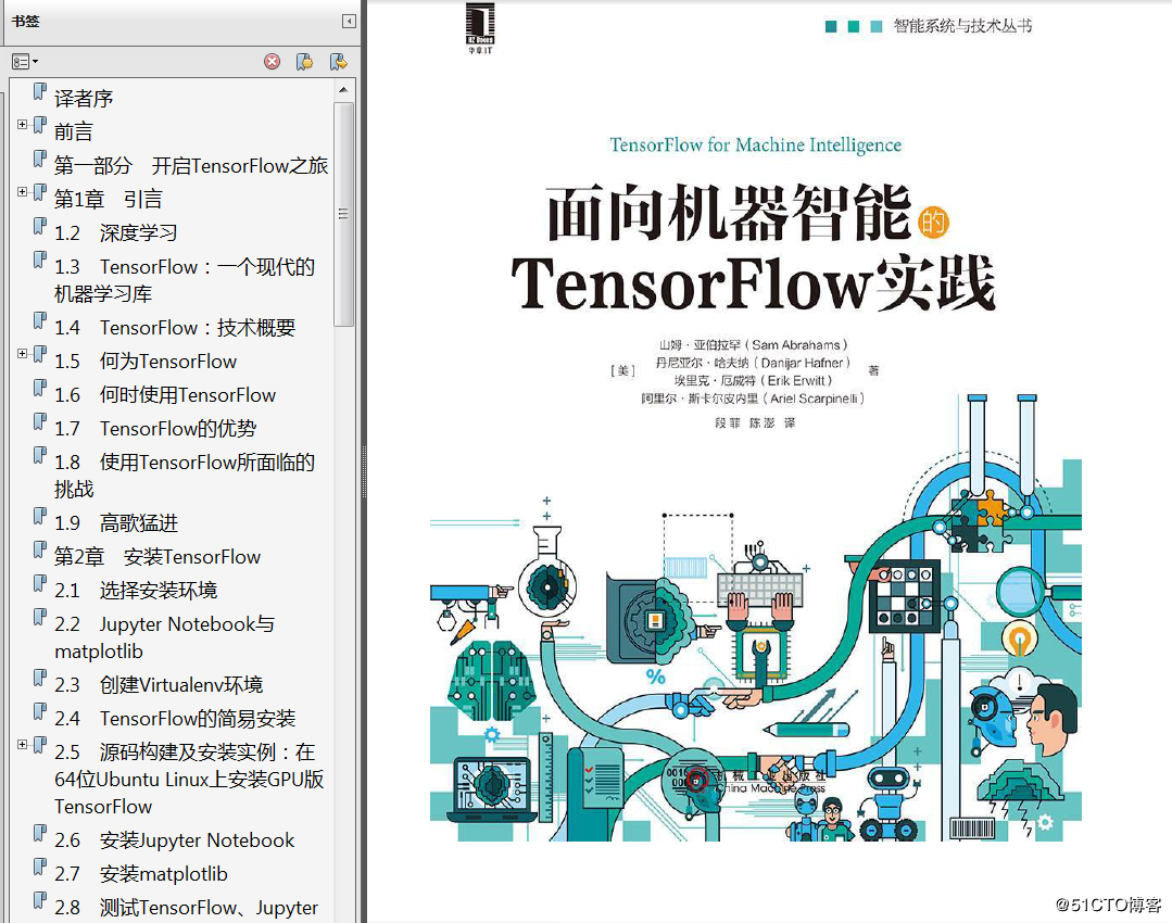 分享《面向机器智能的TensorFlow实践》+PDF+源码+山姆.亚伯拉罕+段菲