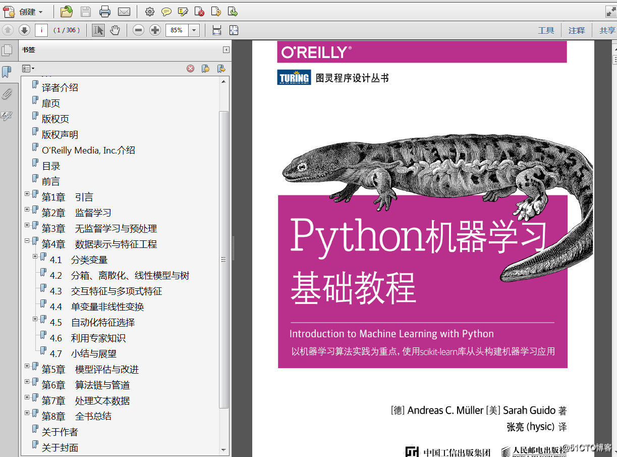 分享《Python机器学习基础教程》+PDF+源码+Andreas C.Muller+张亮