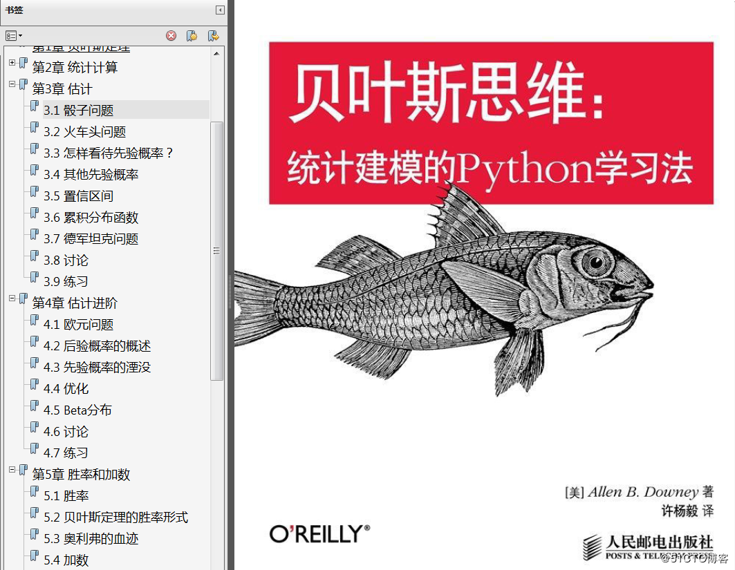 分享《贝叶斯思维：统计建模的Python学习法》+PDF+源码+Allen B.Downey+许杨毅