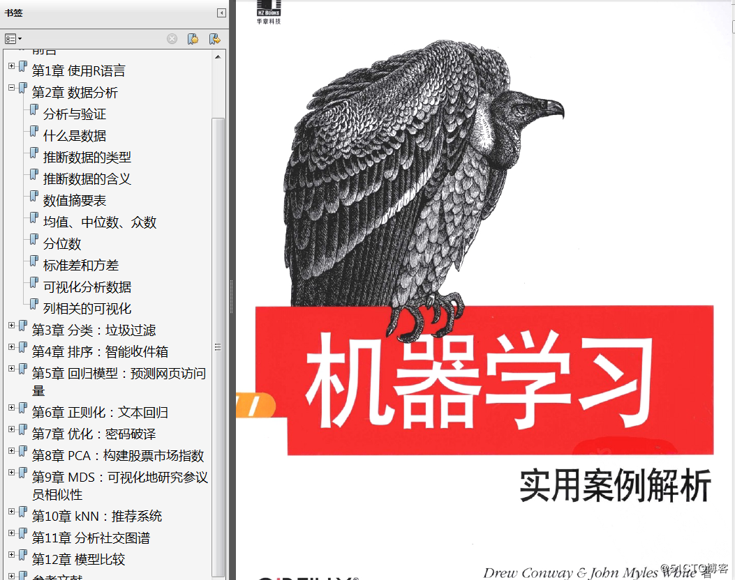 分享《机器学习：实用案例解析》+PDF+源码+Drew Conway+陈开江