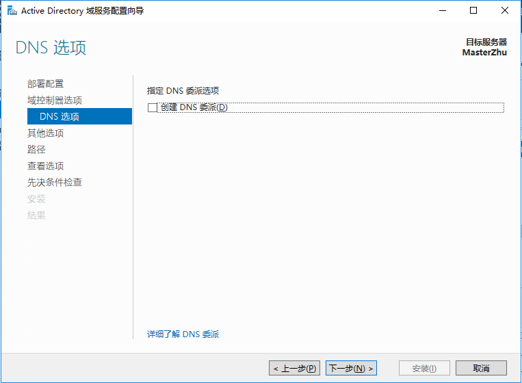 windows server2016双机热备（安装服务）