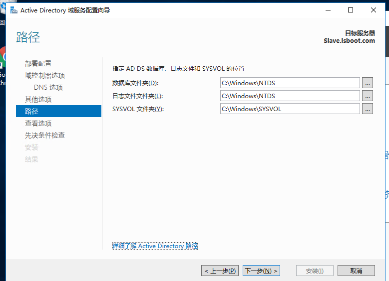 windows server2016双机热备（安装服务）