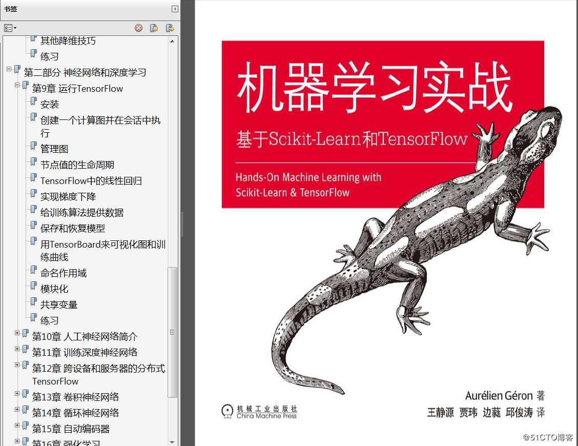 分享《机器学习实战：基于Scikit-Learn和TensorFlow》+PDF+Aurelien