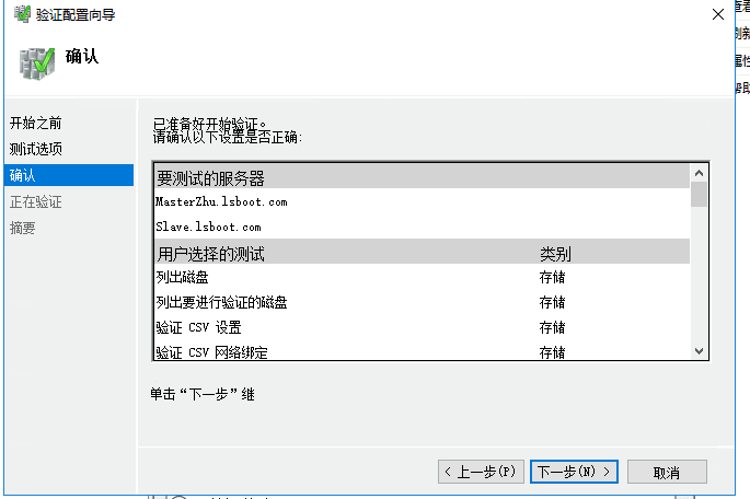 windows server2016双机热备（安装服务）