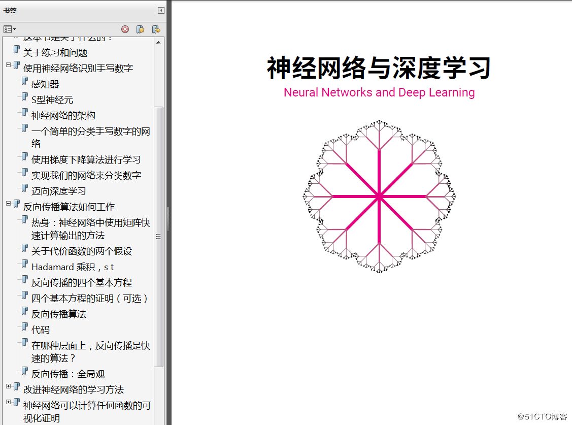 分享《神经网络与深度学习》+PDF+源码+MichaelNielsen