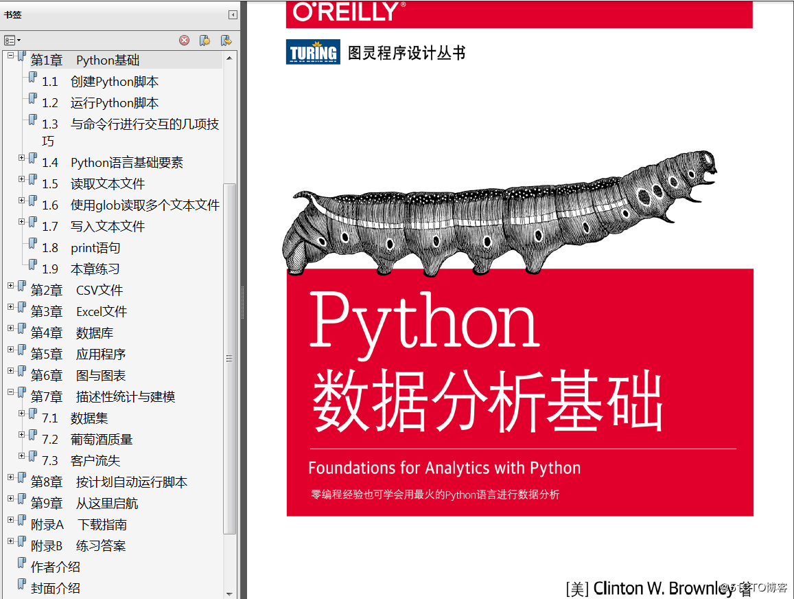 分享《Python数据分析基础》+PDF+源码+Clinton W. Brownley+×××欣