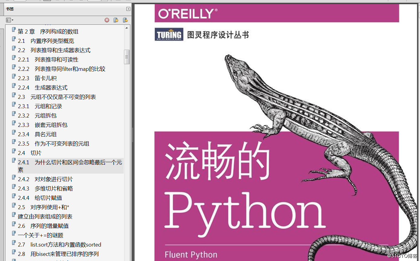 分享《流畅的Python》+PDF+源码+Luciano Ramalho+安道