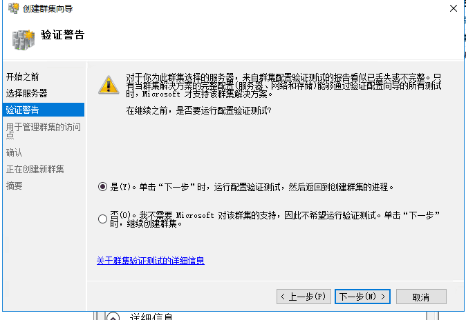 windows server2016双机热备（安装服务）