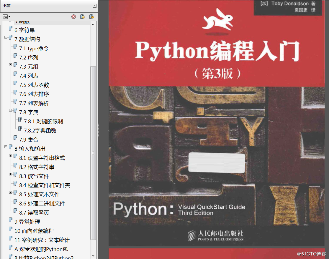 分享《Python编程入门(第3版)》+PDF+Toby Donaldson+袁国忠