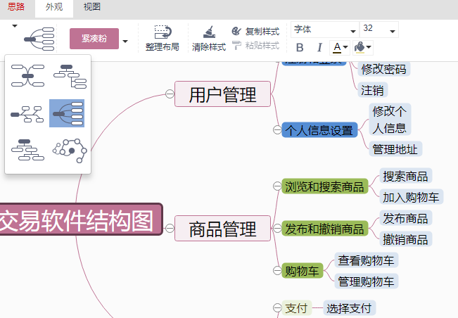 如何在线绘制思维导图