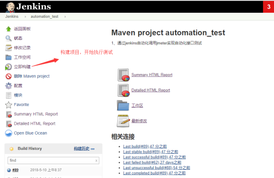 使用jmeter+maven+jenkins实现restful接口自动化测试