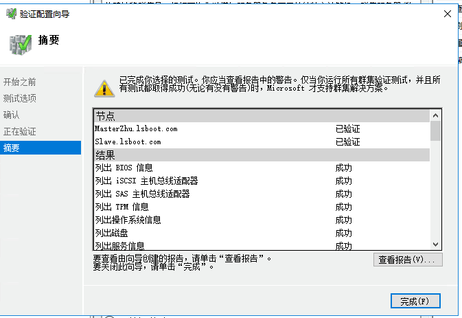 windows server2016双机热备（安装服务）