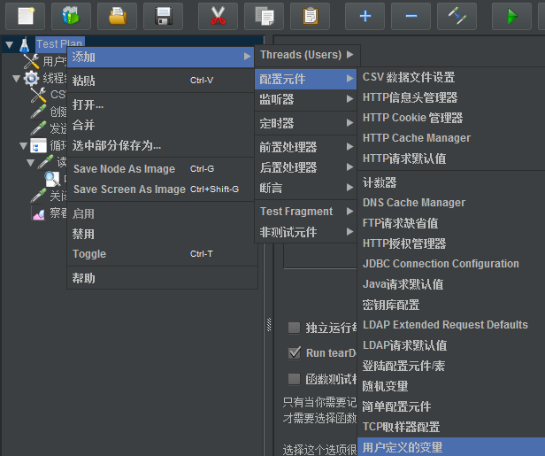 使用Jmeter测试WebSocket接口