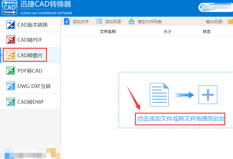 怎么将CAD图纸转换为图片格式