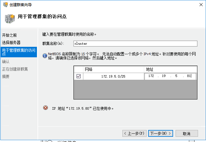 windows server2016双机热备（安装服务）