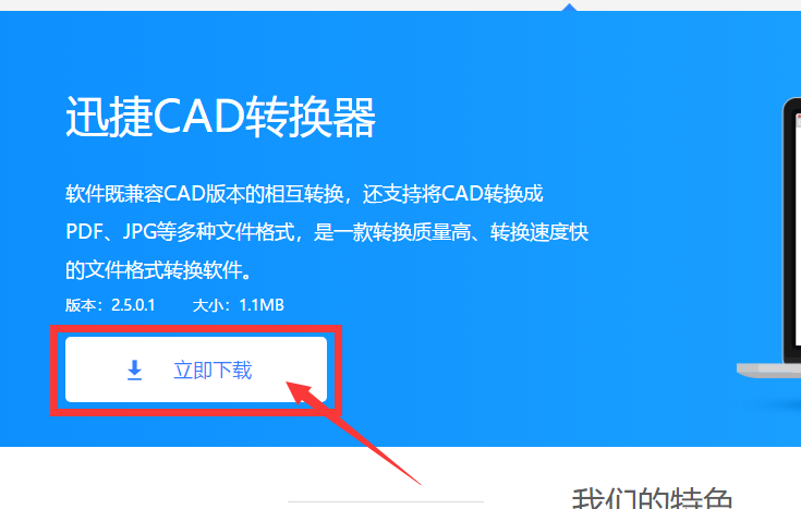 电脑桌面上的CAD图纸如何转换成PDF格式？