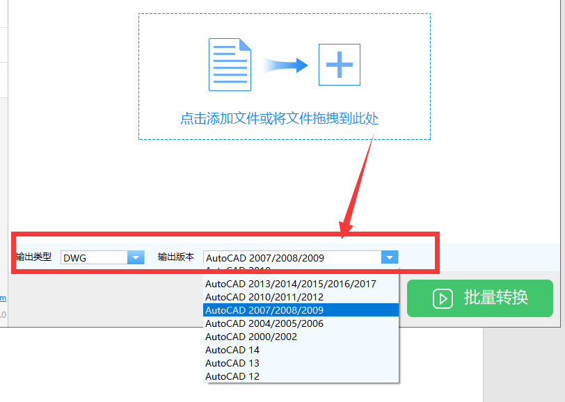 CAD版本转换操作怎么实现？