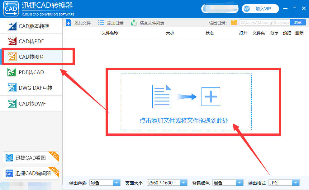 CAD图纸怎么转换成BMP格式？