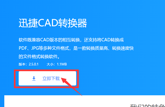 如何将CAD格式图纸转换成jpg格式图片？