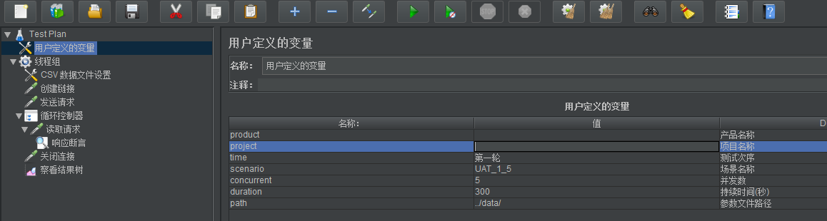 使用Jmeter测试WebSocket接口