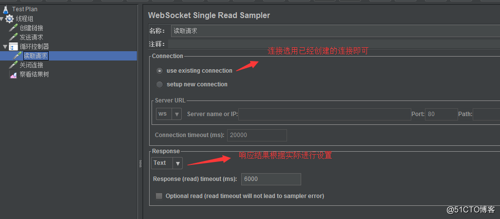 使用Jmeter測試WebSocket接口