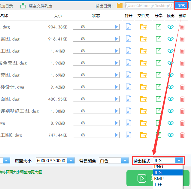 怎么将CAD图纸转换为图片格式