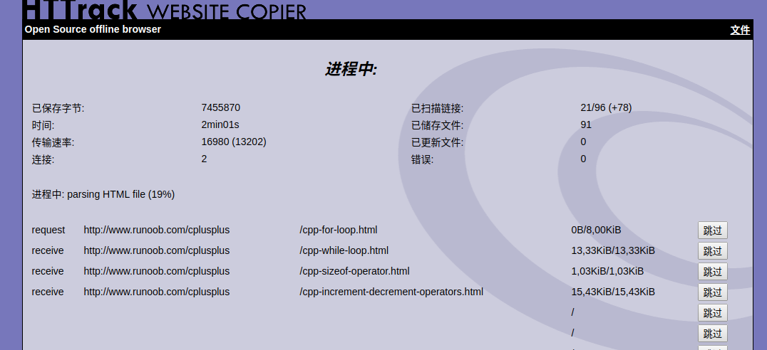 轻而易举的抓取一个ｗｅｂ站点