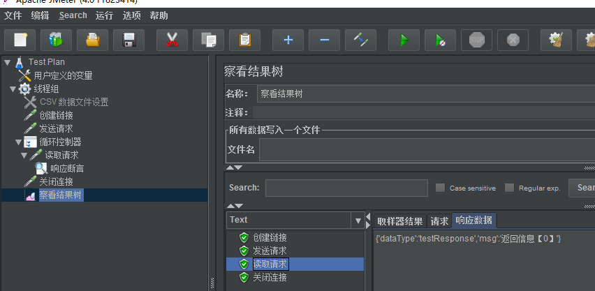 使用Jmeter测试WebSocket接口