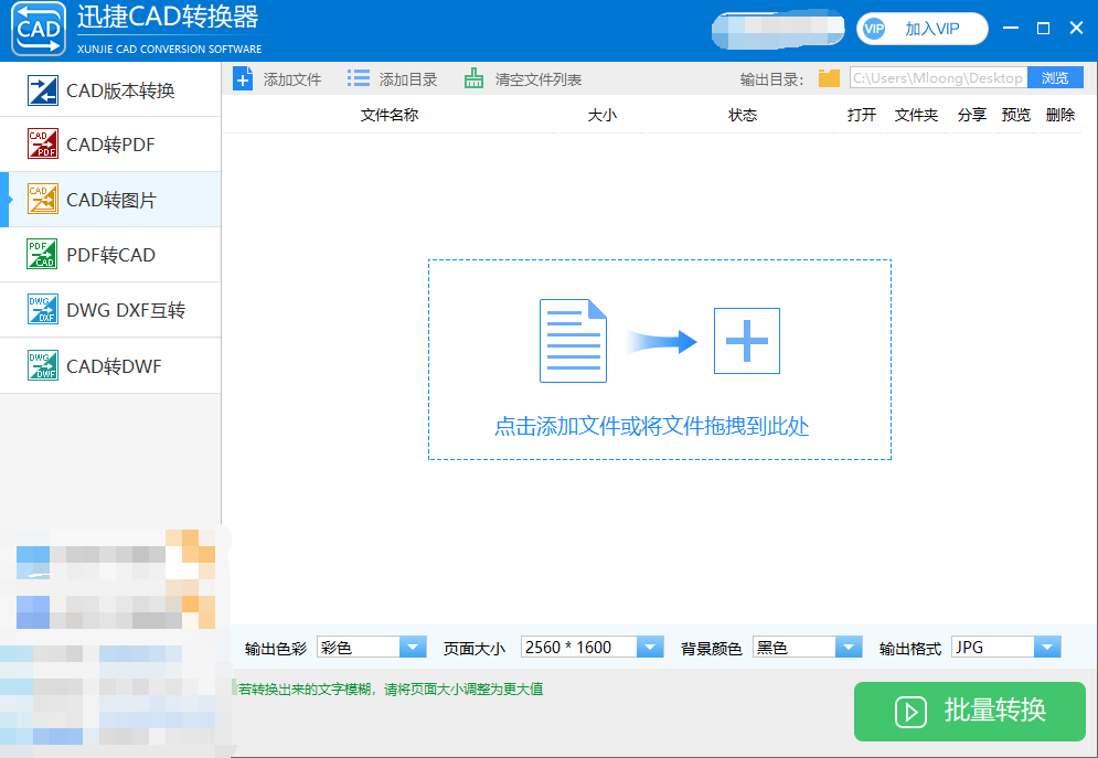 怎么实现DWG与DXF文件进行互转？