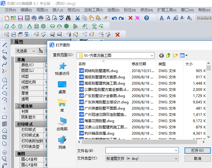 如何撤销CAD中上一步的错误操作