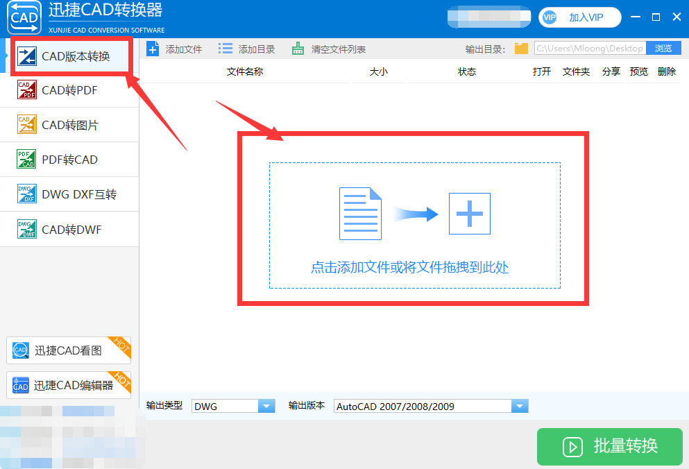 CAD版本转换操作怎么实现？