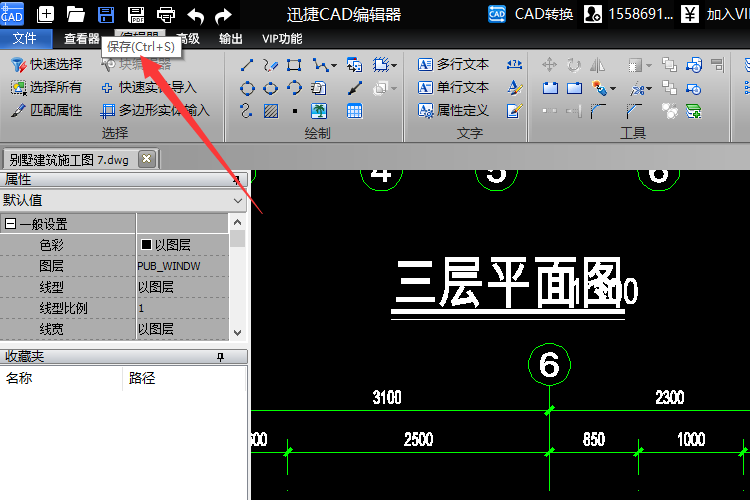 专属于自己的CAD绘图工具，提高你的绘图效率