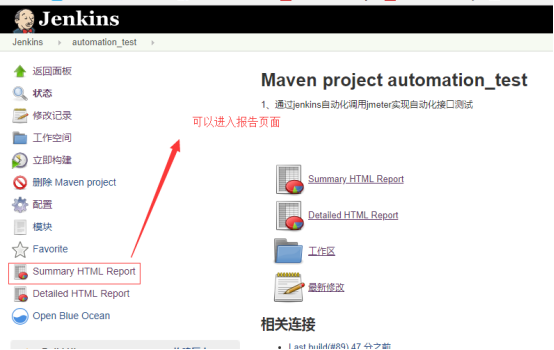 使用jmeter+maven+jenkins实现restful接口自动化测试