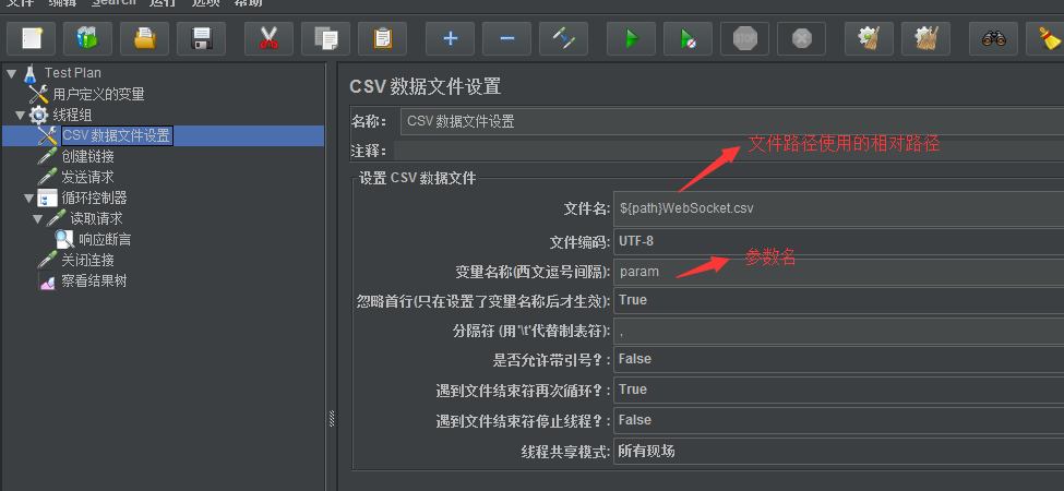 使用Jmeter测试WebSocket接口