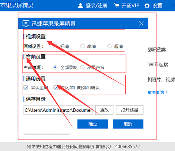 职场达人教你用iphone快速投屏