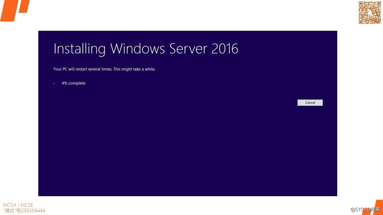 MCSA / Windows Server 2016 服務器升級和遷移
