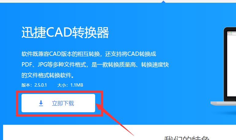 CAD图纸怎么转换成BMP格式？