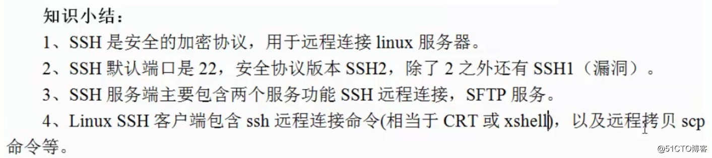 SSH服务以及批量分发项目