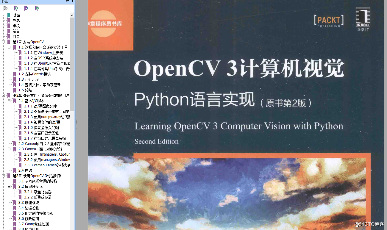 《OpenCV3计算机视觉Python语言实现第2版》高清中英PDF+源代码学习