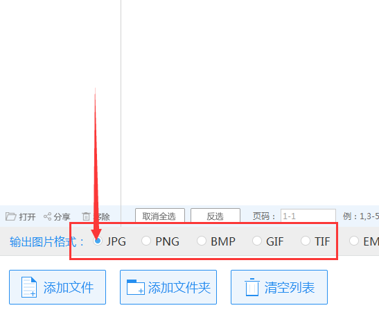 如何将pdf转换成jpg,转换达人教你一招搞定